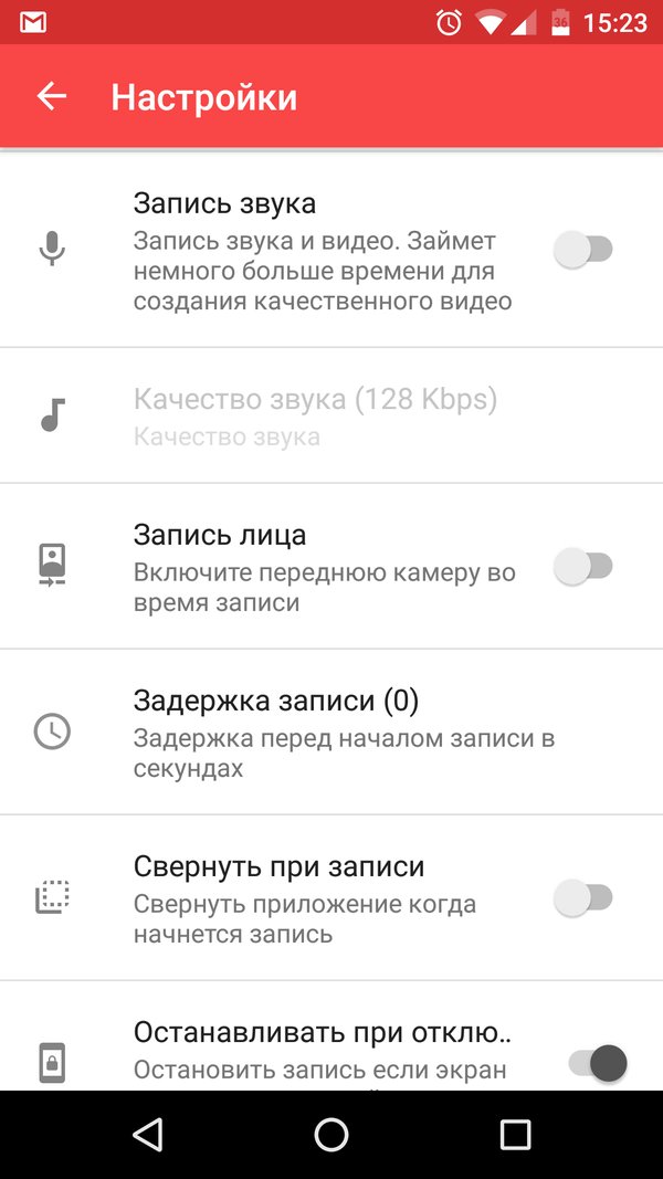 Запись Видео С Экрана Android Чат Рулетка
