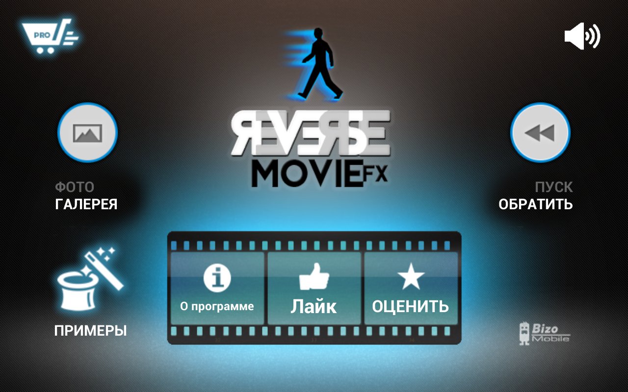 Full version pro. Reverse FX movie Magic. Reverse приложение. Bizo mobile Reverse movie FX. Reverse movie FX мод.