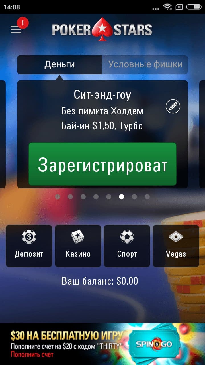 покер старс на андроид для игры на деньги