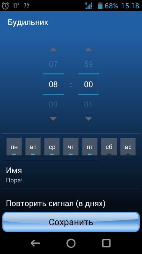 Установить звук на будильник. Будильник приложение. Будильник Android. Приложение будильник на андроид. Приложение будильник Интерфейс.