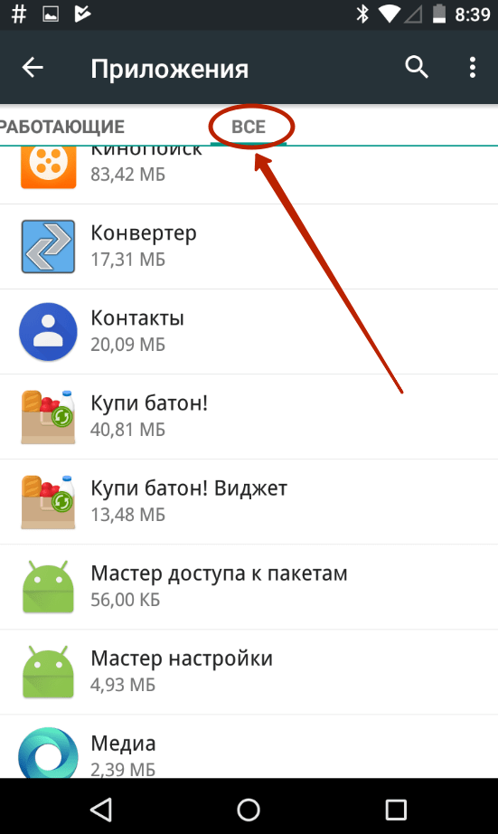 Android закрывает приложение