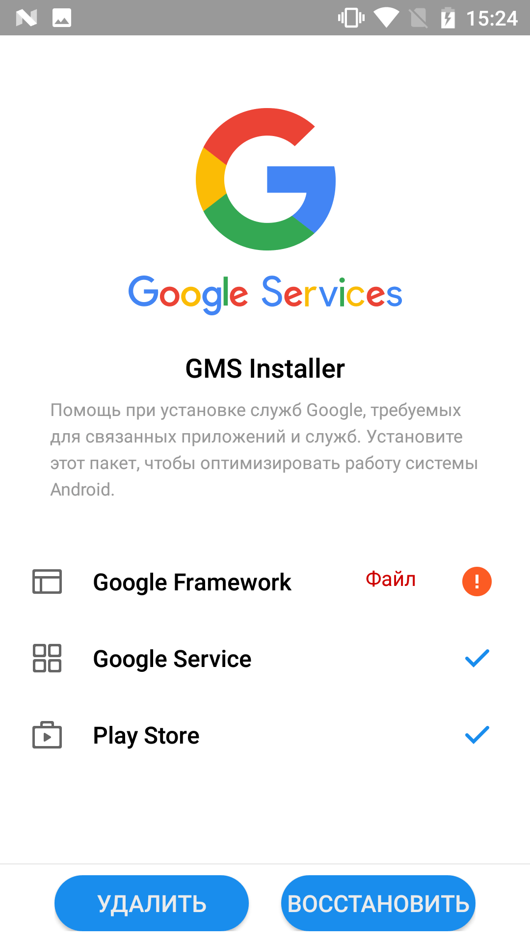 Установи на телефон сервис гугл. Сервисы Google. Гугл приложения. Google installer последняя версия. Установить сервисы Google.