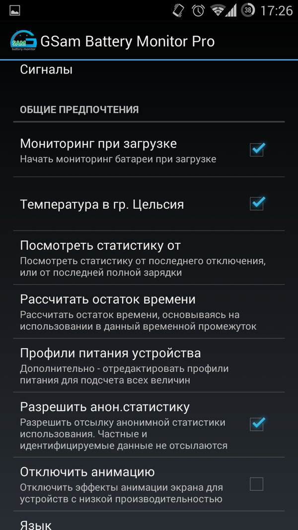 best android battery monitor
