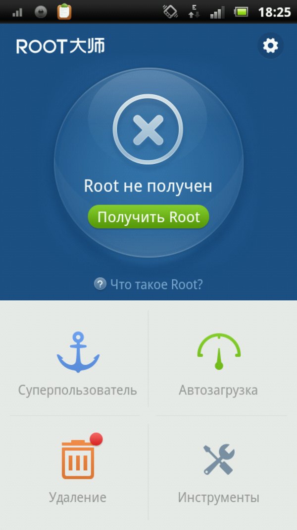 Программы для получения root прав. Приложение для рут на андроид. Superuser приложение на андроид. Root на русском.