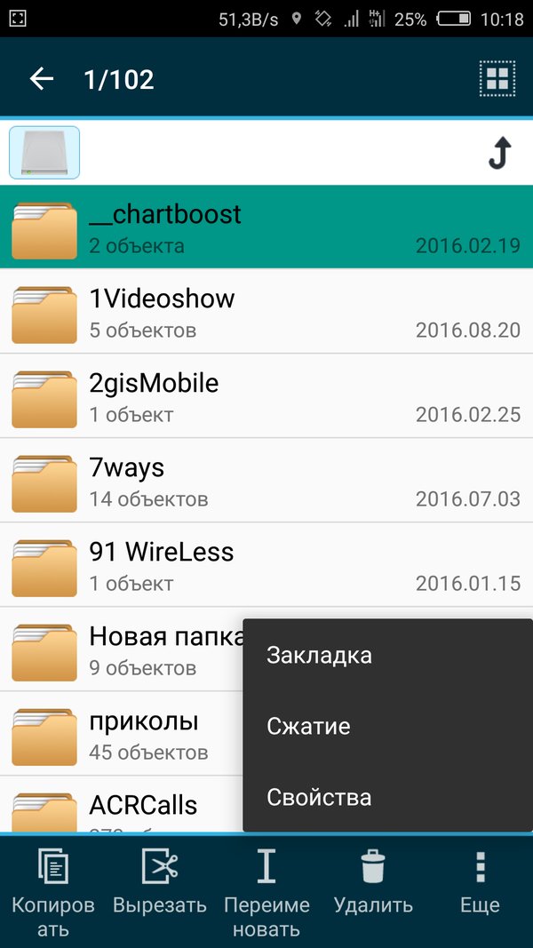 Файлы с андроид планшета