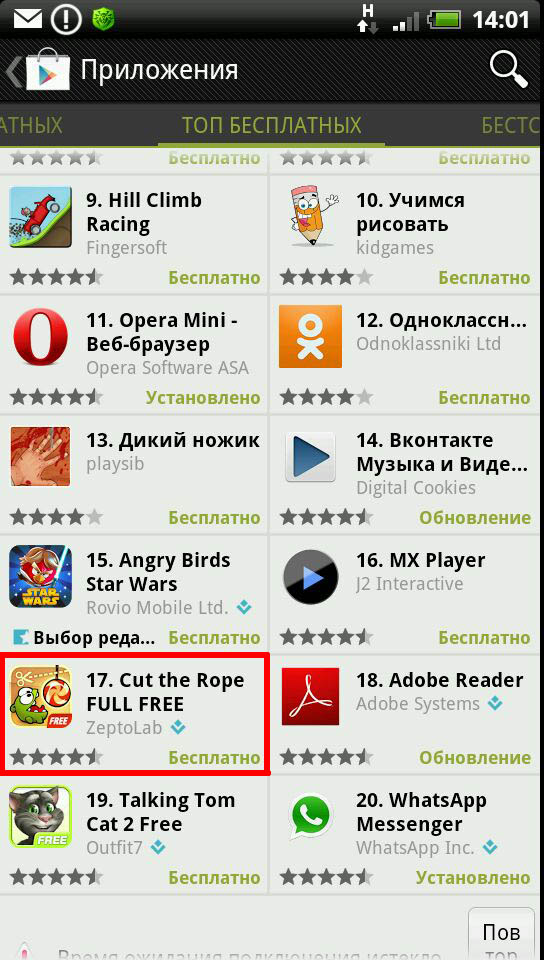 Русский маркет приложений для андроид. Плей Маркет. Приложение для бесплатного скачивания игр. Программа плей Маркет. Приложение для скачивания игр.