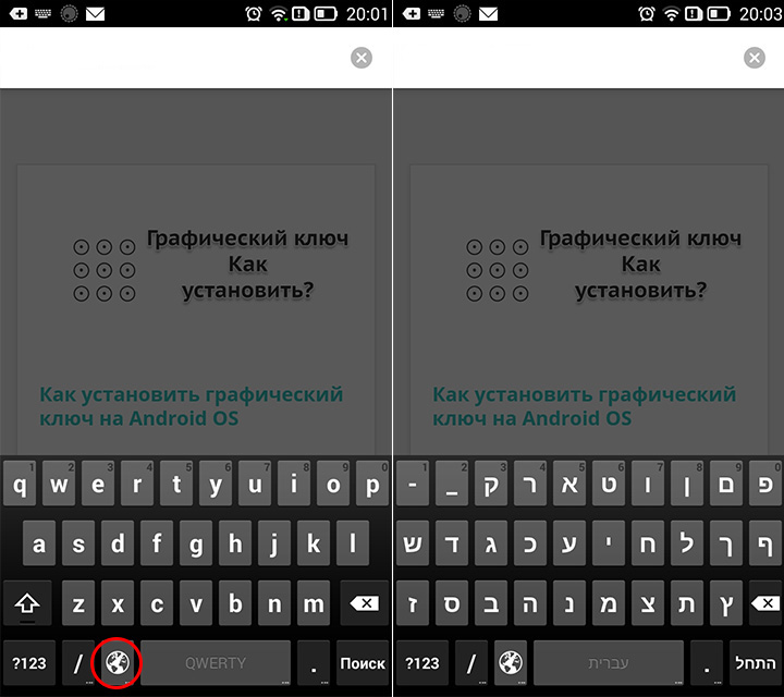 Как переключить на украинский язык на клавиатуре на телефоне