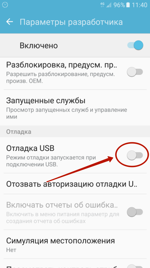 Включи про разработчика. Режим отладки по USB Android. Разрешить отладку по USB. Включить параметры для разработчиков. Юсб отладка на самсунг.