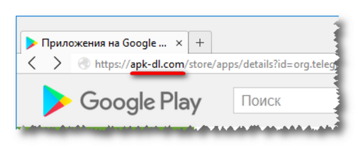 Как скачать apk из Google Play