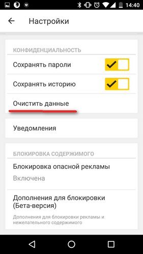 Очистить историю поиска в телефоне андроид. Как удалить историю в Яндексе на телефоне. Как удалить историю в Яндексе на телефоне хонор. Очистить историю на хоноре. Очистить историю поиска в телефоне хонор.