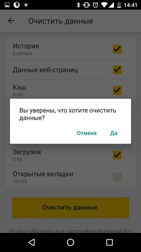 Очистить историю поиска в телефоне андроид. Очистить историю в Яндексе на телефоне. Очистить историю в Яндексе на телефоне андроид. Как удалить историю в Яндексе на телефоне андроид. Как стереть историю в Яндексе на телефоне.
