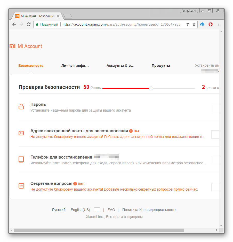 Xiaomi аккаунт. Аккаунт Сяоми. Mi аккаунт регистрация на русском. Xiaomi account. Что такое идентификатор аккаунта Xiaomi.
