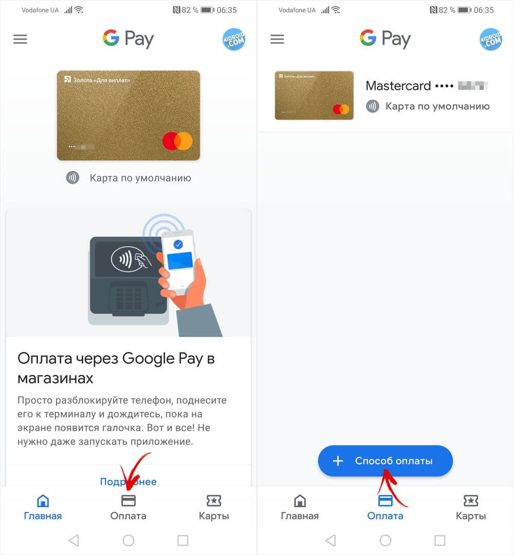 Google pay версии. Добавить карту в Google pay. Карта оплаты гугл. Google pay платежная карта. Карты для гугол способов оплаты.