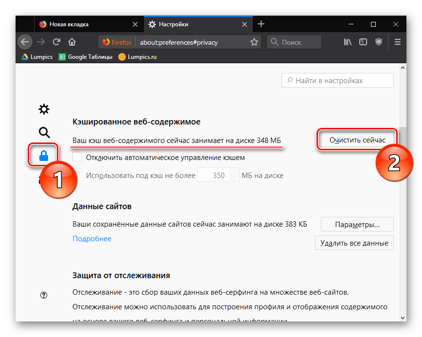 Очистите кэш ssl сертификата. Firefox как почистить кэш. Mozilla Firefox очистка кэша. Как очистить кэш в мозиле. Как почистить кэш браузера фаерфокс.