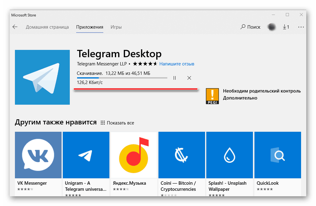 Телеграмм. Мессенджер телеграмм. Установка телеграмм. Телеграм приложение. Telegram desktop download windows 10