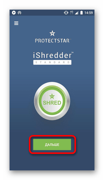iShredder