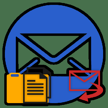 Как отправить файл по электронной почте