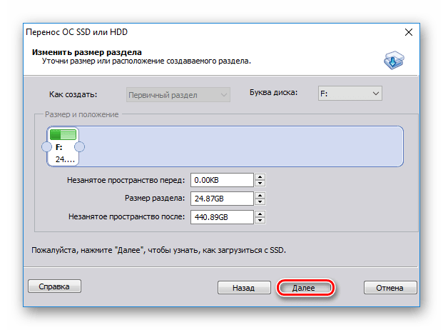 Перенести пользователей на другой диск. Как Скопировать жёсткий диск на новый. Перенос установленной системы Windows 7 на новый компьютер. Как перенести гигабайты с одного диска на другой. Можно ли перекинуть виндовс с одного диска на другой.