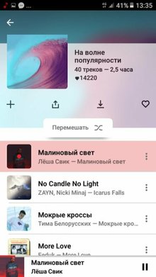 Музыкальный сервис МТС Music на Андроид