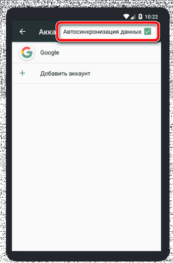 Не синхронизируются контакты с Google на Android