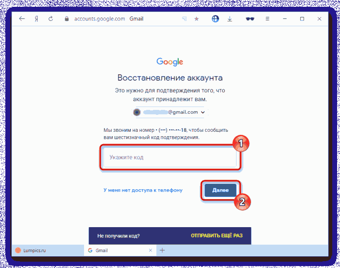 Гугл аккаунт восстановить пароль без телефона. Подтвердить пароль Google. Восстановление аккаунта гугл. Подтвердить гугл аккаунт. Забыл пароль гугл аккаунт.