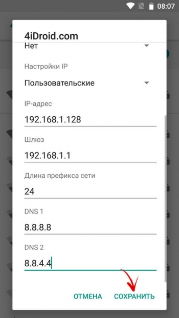 Используйте DNS-сервера Google