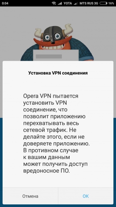 Использование сервисов VPN