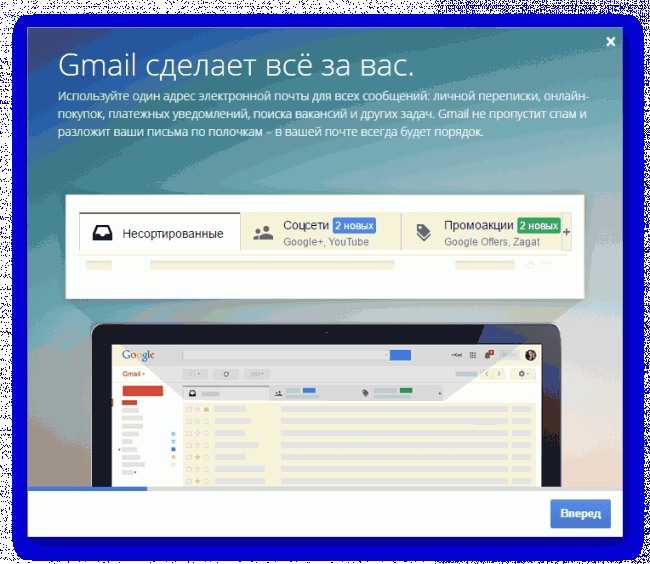 Сделать gmail com