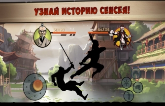 Игра Shadow Fight 2 Special Edition