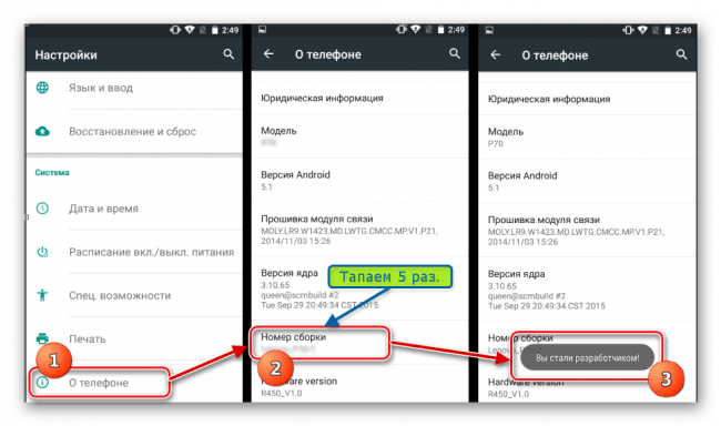 Android Vklyuchenie rezhima Dlya razrabotchkikov stretch