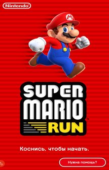 Super Mario Run на Андроид