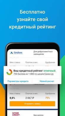 Приложение Банки.ру на Андроид