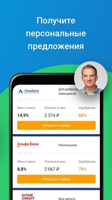 Банки.ру на Андроид