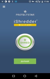 iShredder 5 на Андроид