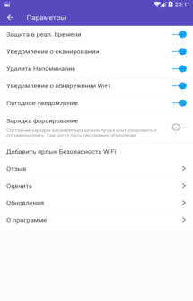 Мобильный Антивирус NQ Mobile Security на Андроид