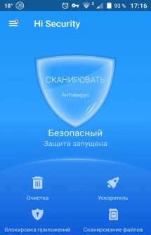 Hi Security приложение для обеспечения безопасности на Андроид