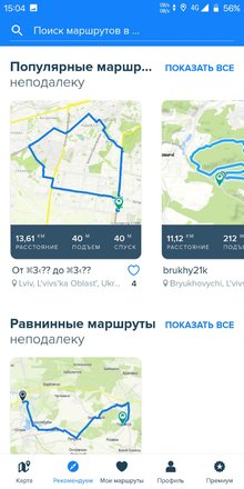Карты и GPS навигация для велопрогулок