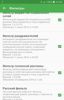 Приложение для блокировки рекламы в браузерах Яндекс и Самсунг без рут на Андроид