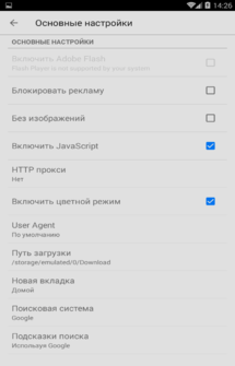 Lightning Web Browser на Андроид