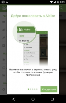 Приложение Aldiko Book Reader на Андроид