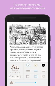 Приложение Bookmate на Андроид