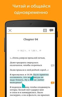Wattpad на Андроид - Бесплатные книги