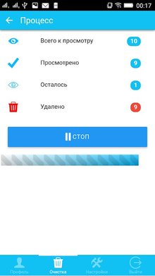 CleanerVK (Очистка Вконтакте)