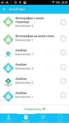 CleanerVK (Очистка Вконтакте) на Андроид