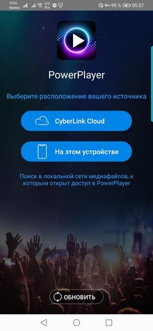 CyberLink PowerPlayer на Андроид