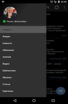 DimonVideo.ru клиент на Андроид
