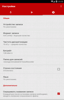 Приложение Диктофон (Splend Apps) на Андроид