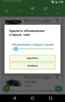 Приложение - помощник в покупке автомобиля на Android