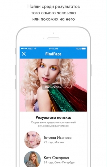 Поиск людей Вконтакте по фотографии на Android