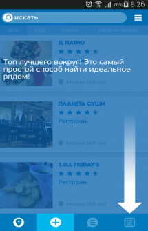 Ревизона отзывы о ресторанах и отелях на Android